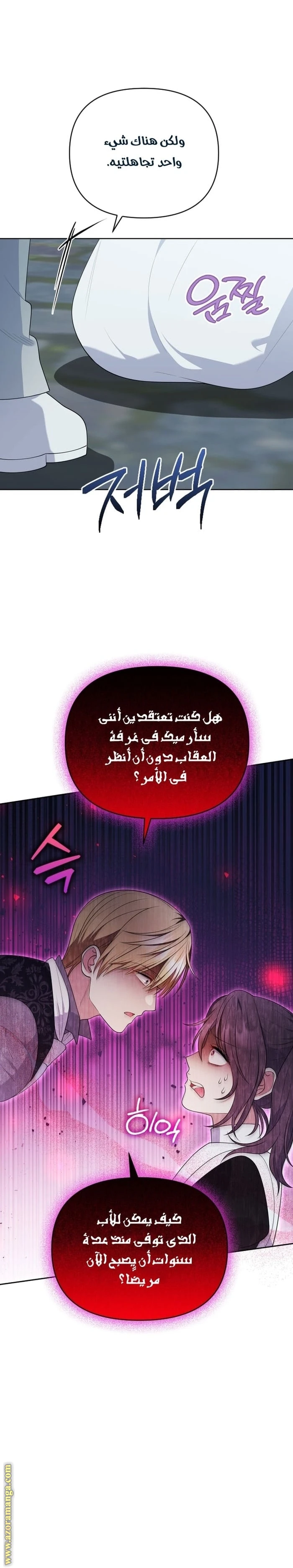 Read This  Reincarnation is Paid AR Manga Online