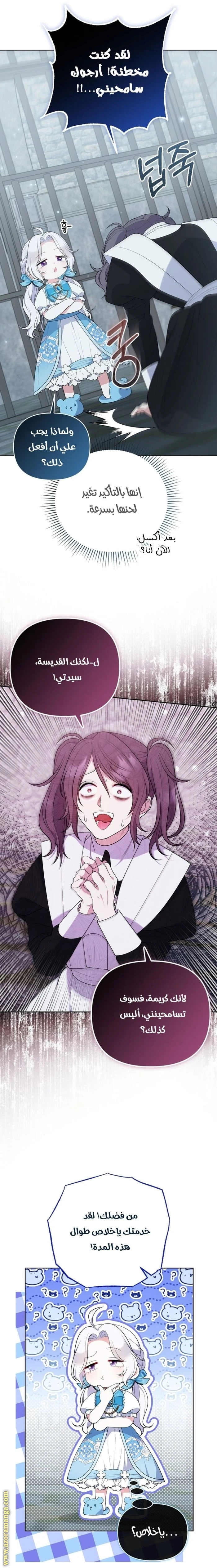 Read This  Reincarnation is Paid AR Manga Online