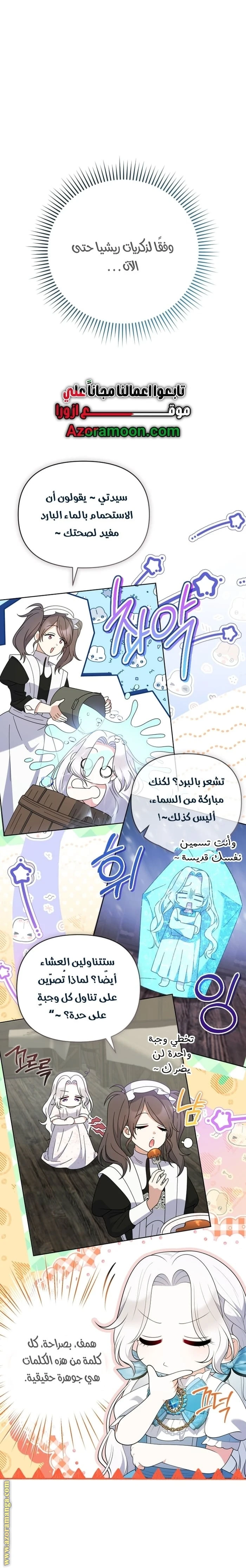 Read This  Reincarnation is Paid AR Manga Online