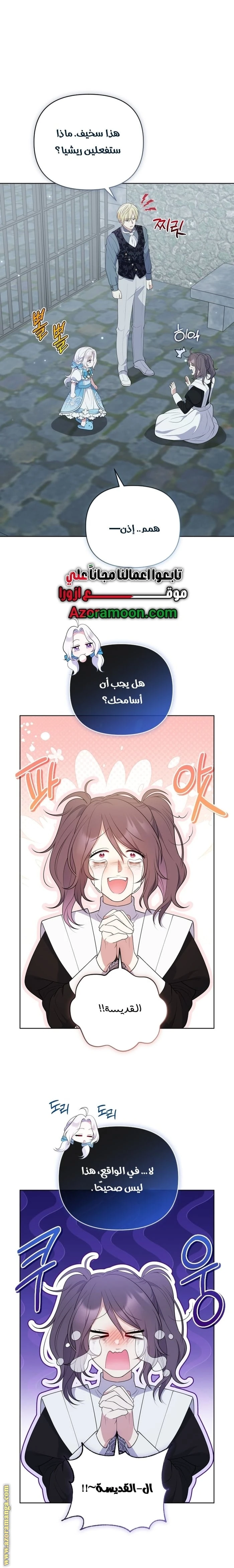 Read This  Reincarnation is Paid AR Manga Online