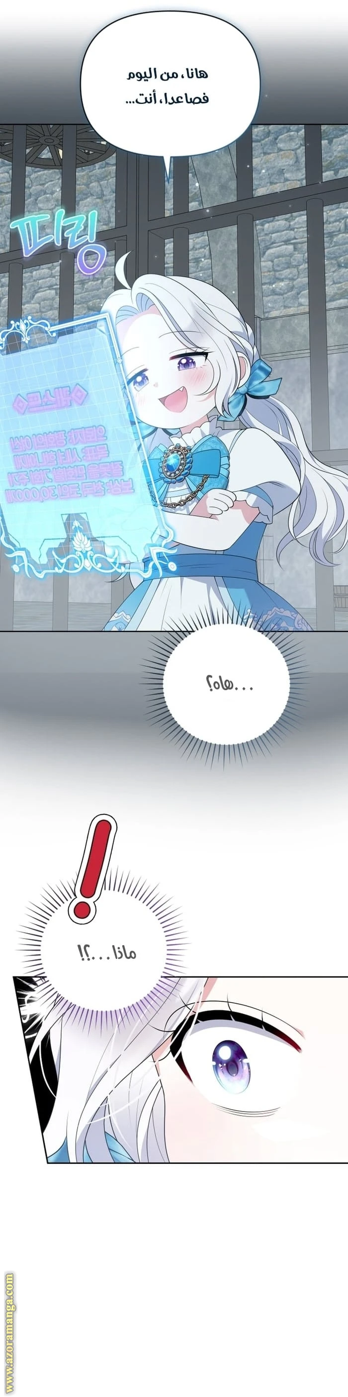 Read This  Reincarnation is Paid AR Manga Online