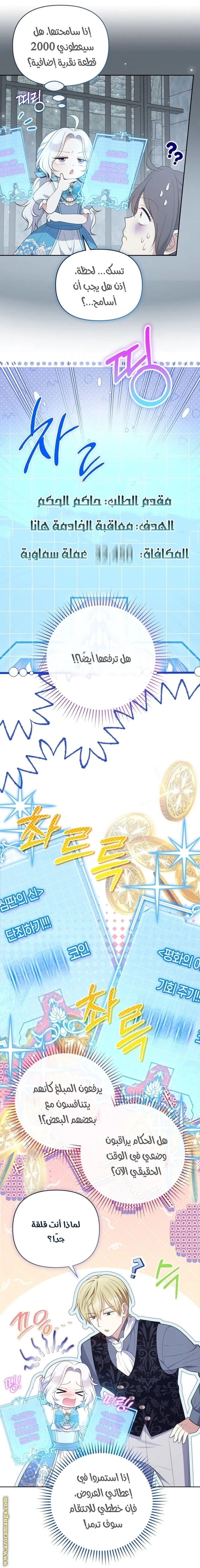 Read This  Reincarnation is Paid AR Manga Online