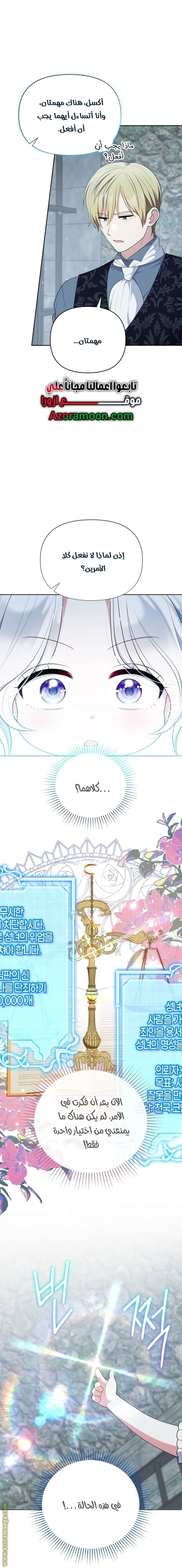 Read This  Reincarnation is Paid AR Manga Online