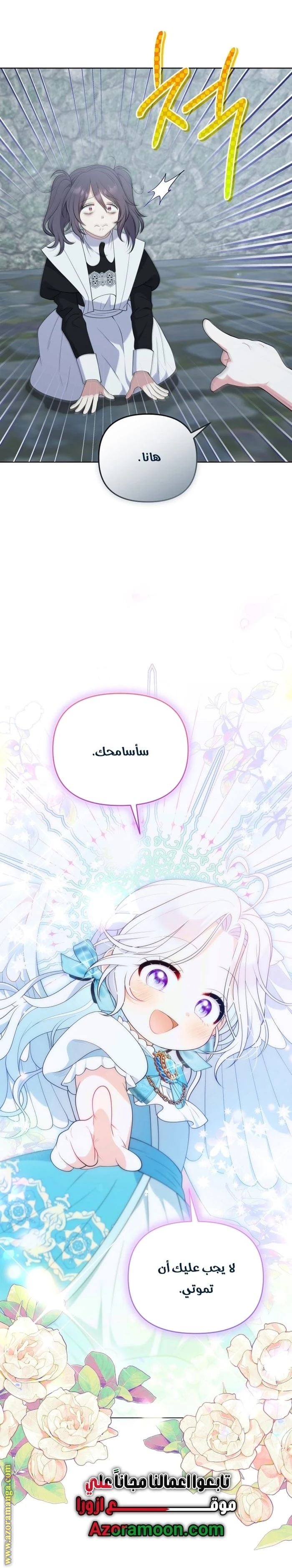Read This  Reincarnation is Paid AR Manga Online