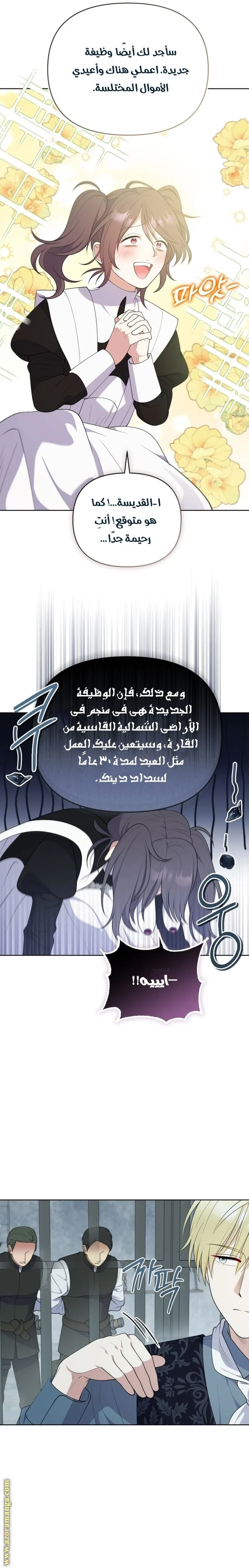 Read This  Reincarnation is Paid AR Manga Online
