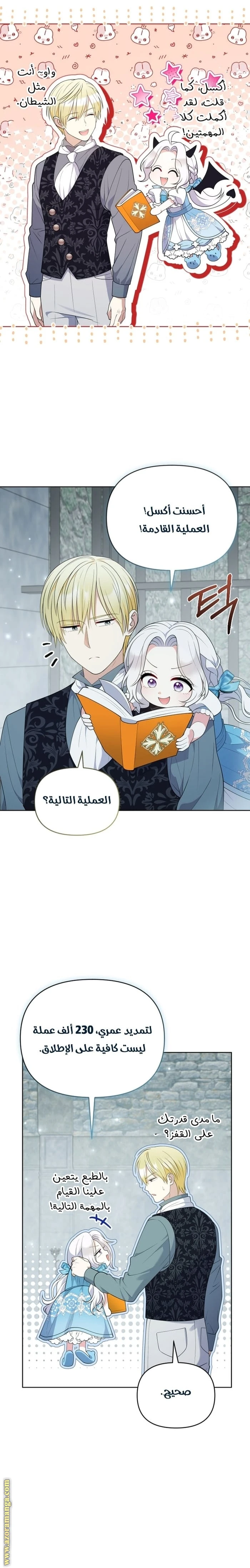 Read This  Reincarnation is Paid AR Manga Online