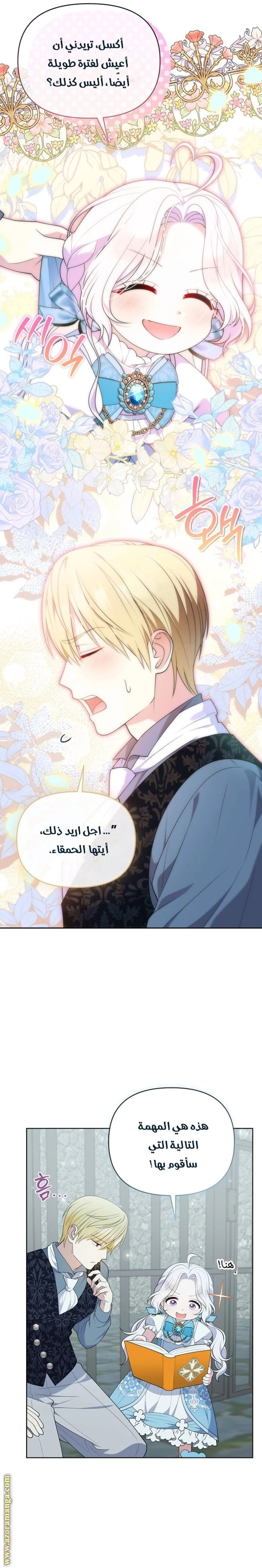 Read This  Reincarnation is Paid AR Manga Online