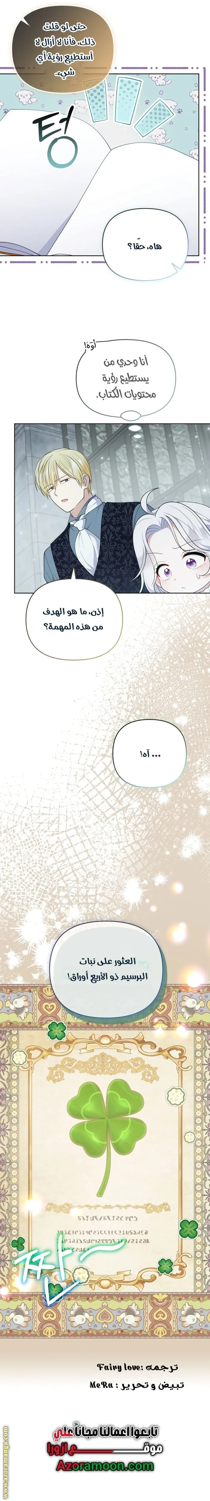 Read This  Reincarnation is Paid AR Manga Online