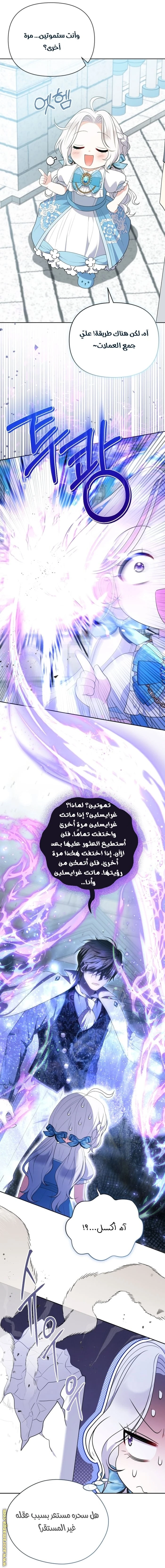 Read This  Reincarnation is Paid AR Manga Online