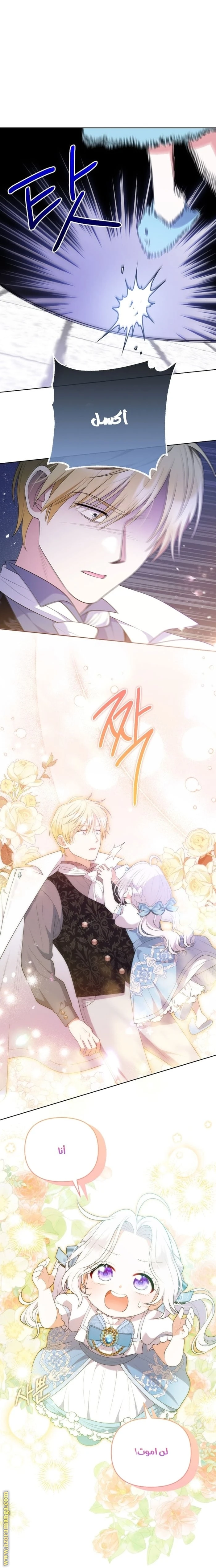 Read This  Reincarnation is Paid AR Manga Online