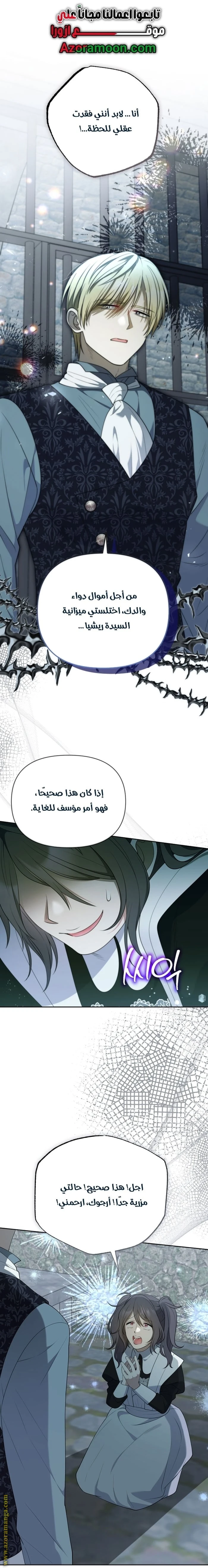 Read This  Reincarnation is Paid AR Manga Online