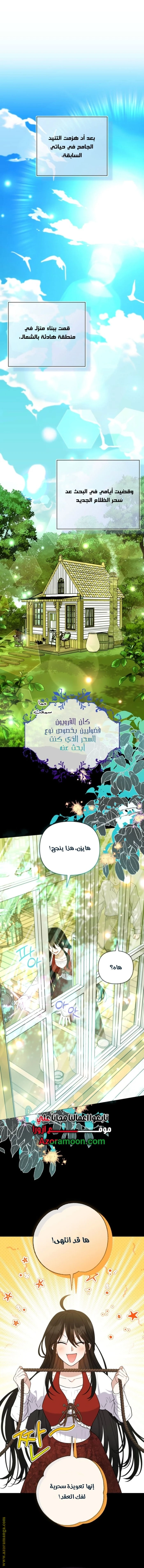 Read This  Reincarnation is Paid AR Manga Online