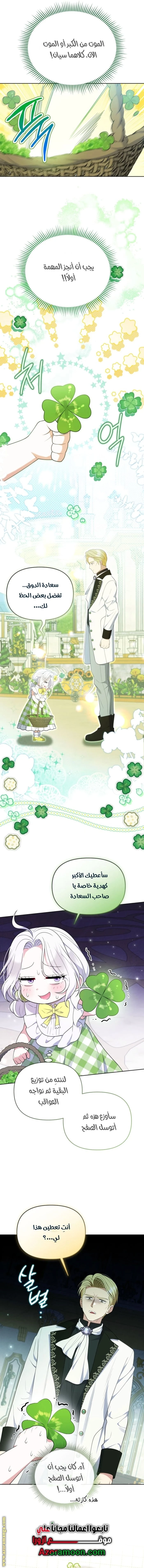 Read This  Reincarnation is Paid AR Manga Online