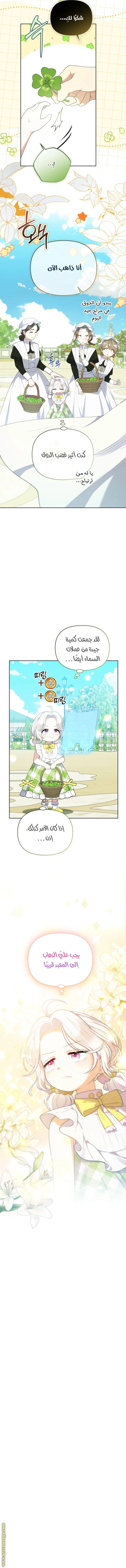 Read This  Reincarnation is Paid AR Manga Online