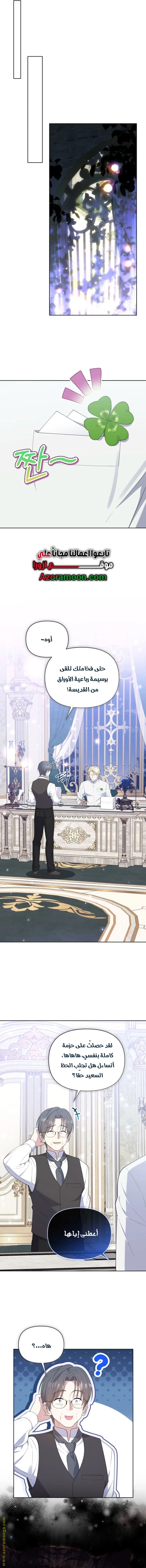 Read This  Reincarnation is Paid AR Manga Online