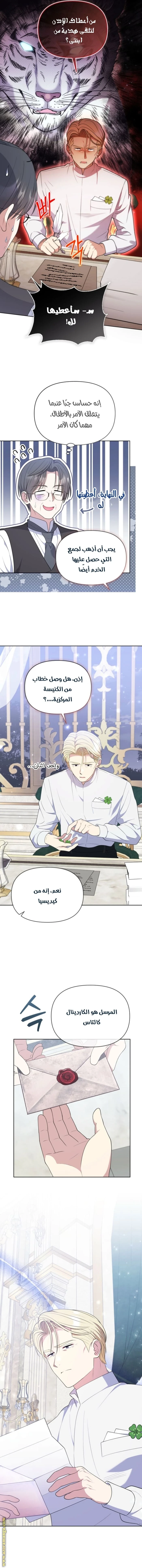 Read This  Reincarnation is Paid AR Manga Online