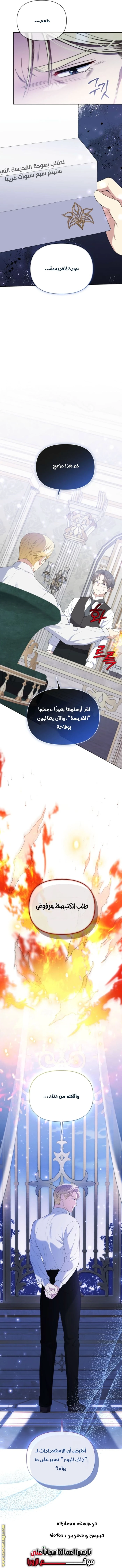 Read This  Reincarnation is Paid AR Manga Online