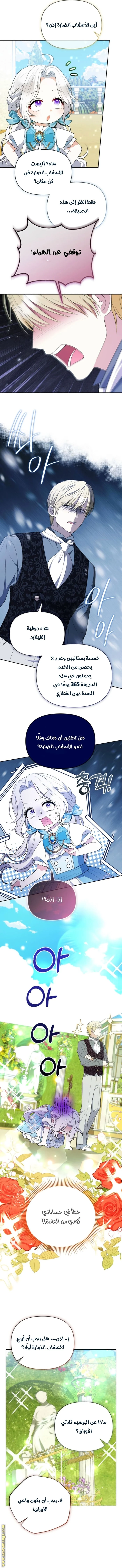 Read This  Reincarnation is Paid AR Manga Online