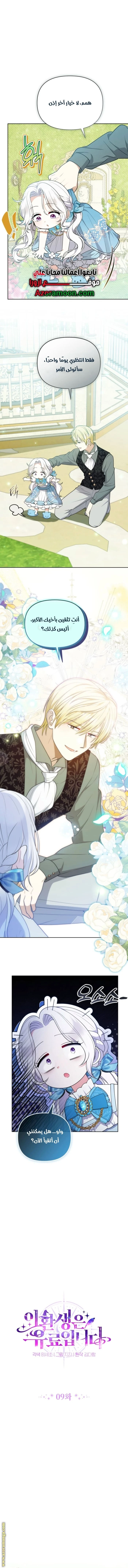 Read This  Reincarnation is Paid AR Manga Online