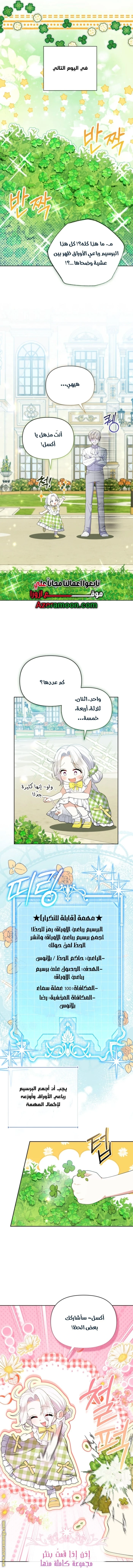 Read This  Reincarnation is Paid AR Manga Online