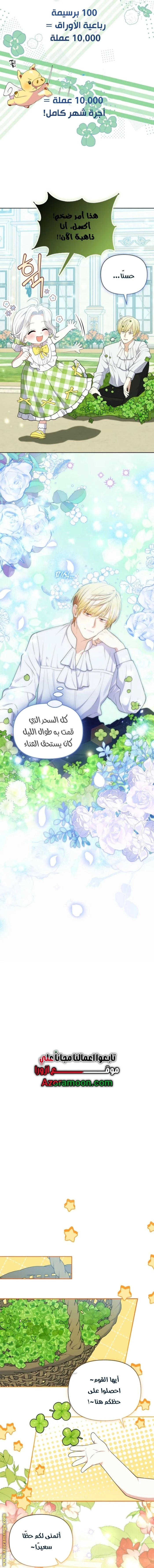 Read This  Reincarnation is Paid AR Manga Online