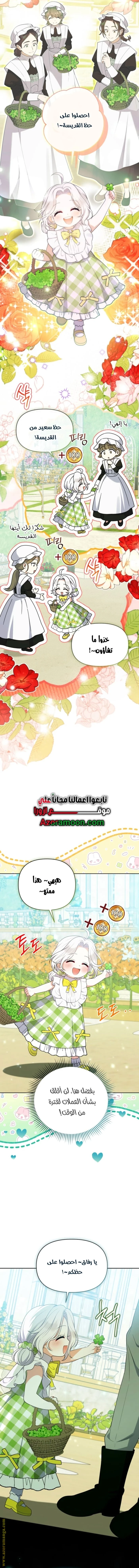 Read This  Reincarnation is Paid AR Manga Online