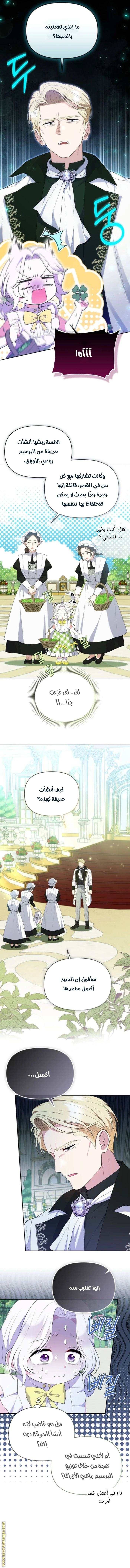 Read This  Reincarnation is Paid AR Manga Online