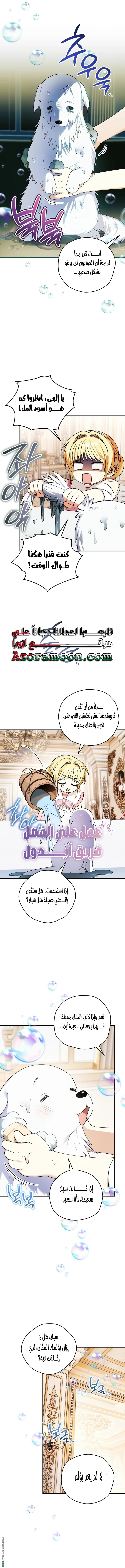 Read To My Beloved Wolf AR Manga Online