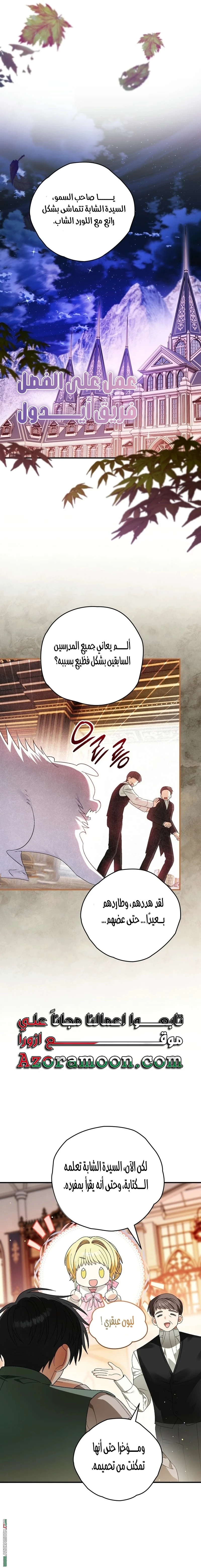 Read To My Beloved Wolf AR Manga Online