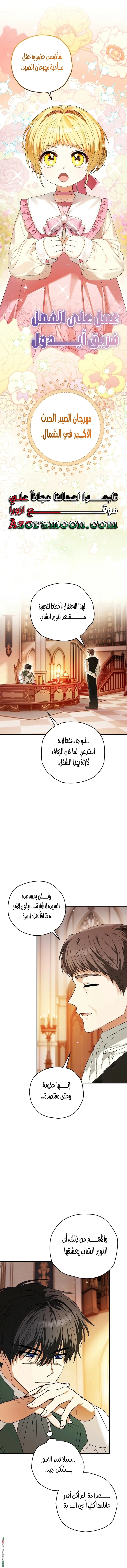 Read To My Beloved Wolf AR Manga Online