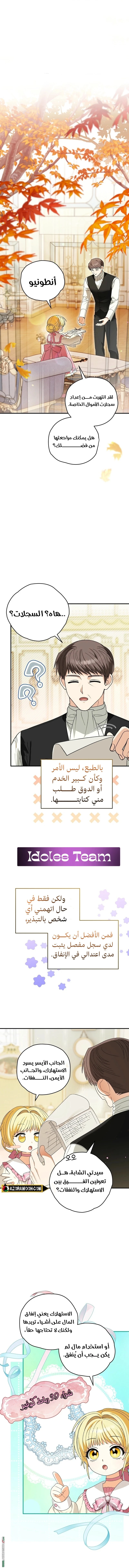 Read To My Beloved Wolf AR Manga Online