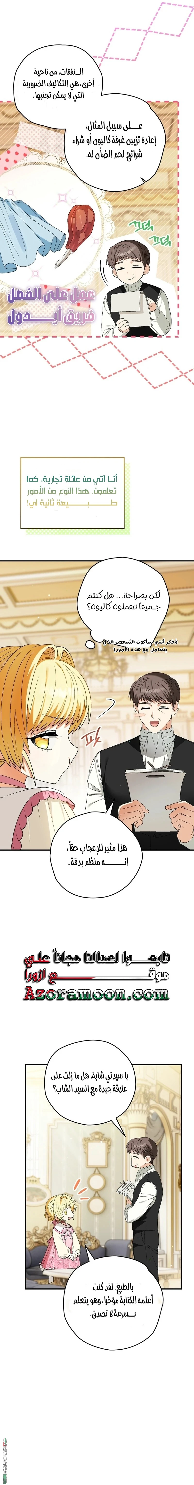 Read To My Beloved Wolf AR Manga Online