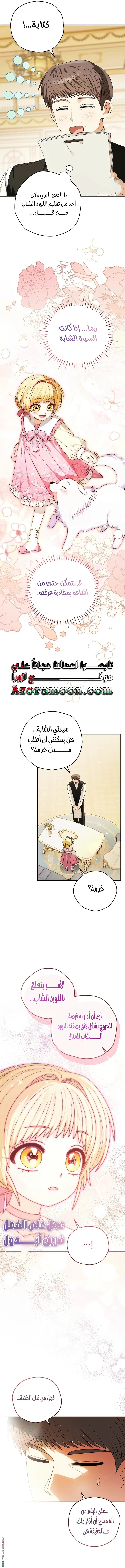 Read To My Beloved Wolf AR Manga Online