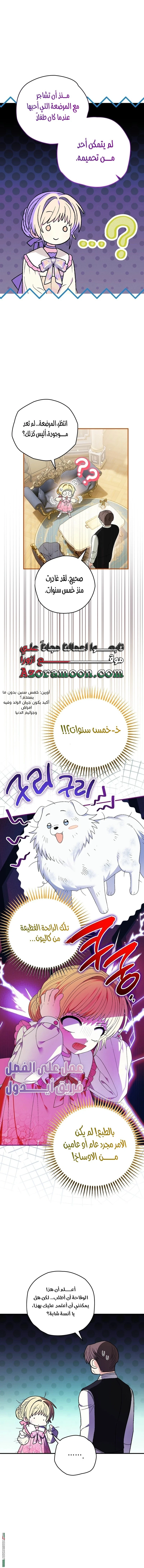 Read To My Beloved Wolf AR Manga Online