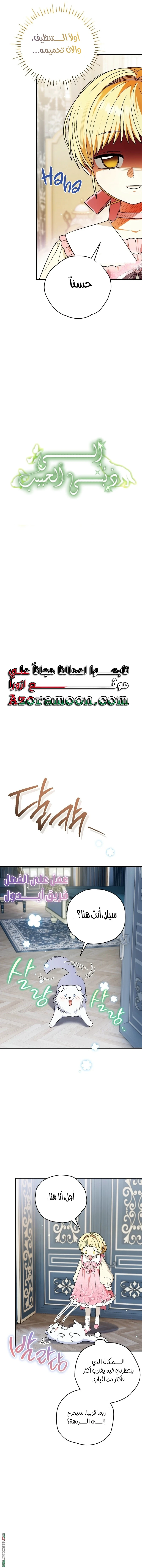 Read To My Beloved Wolf AR Manga Online