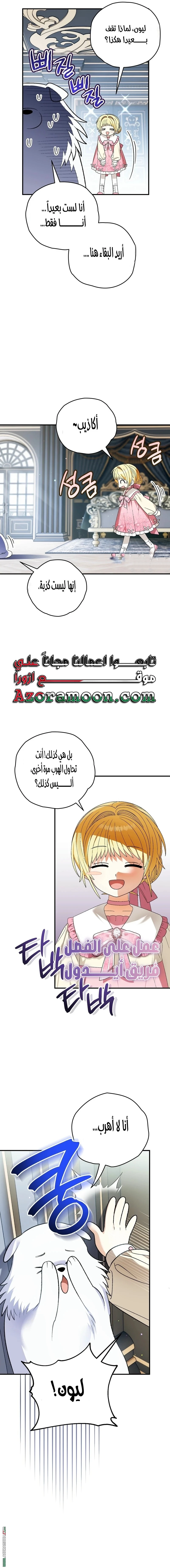Read To My Beloved Wolf AR Manga Online