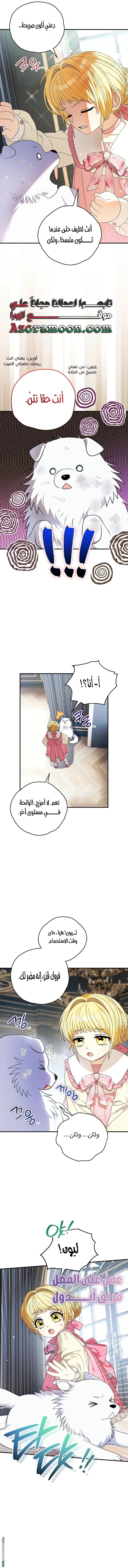 Read To My Beloved Wolf AR Manga Online