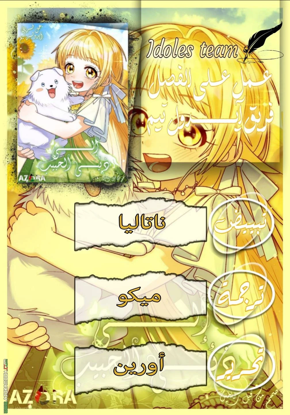 Read To My Beloved Wolf AR Manga Online