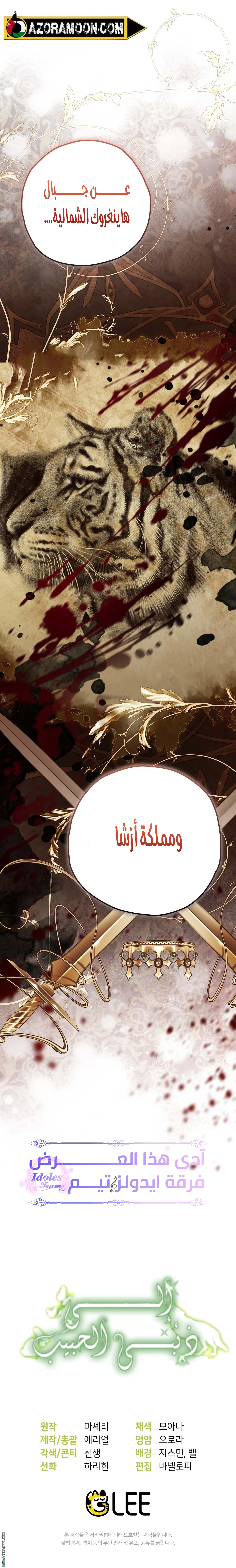 Read To My Beloved Wolf AR Manga Online
