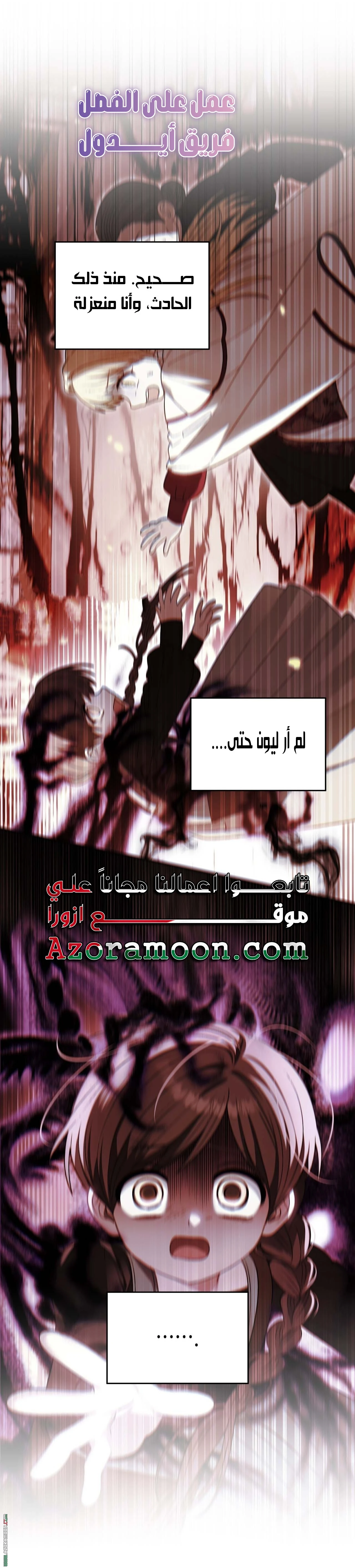 Read To My Beloved Wolf AR Manga Online