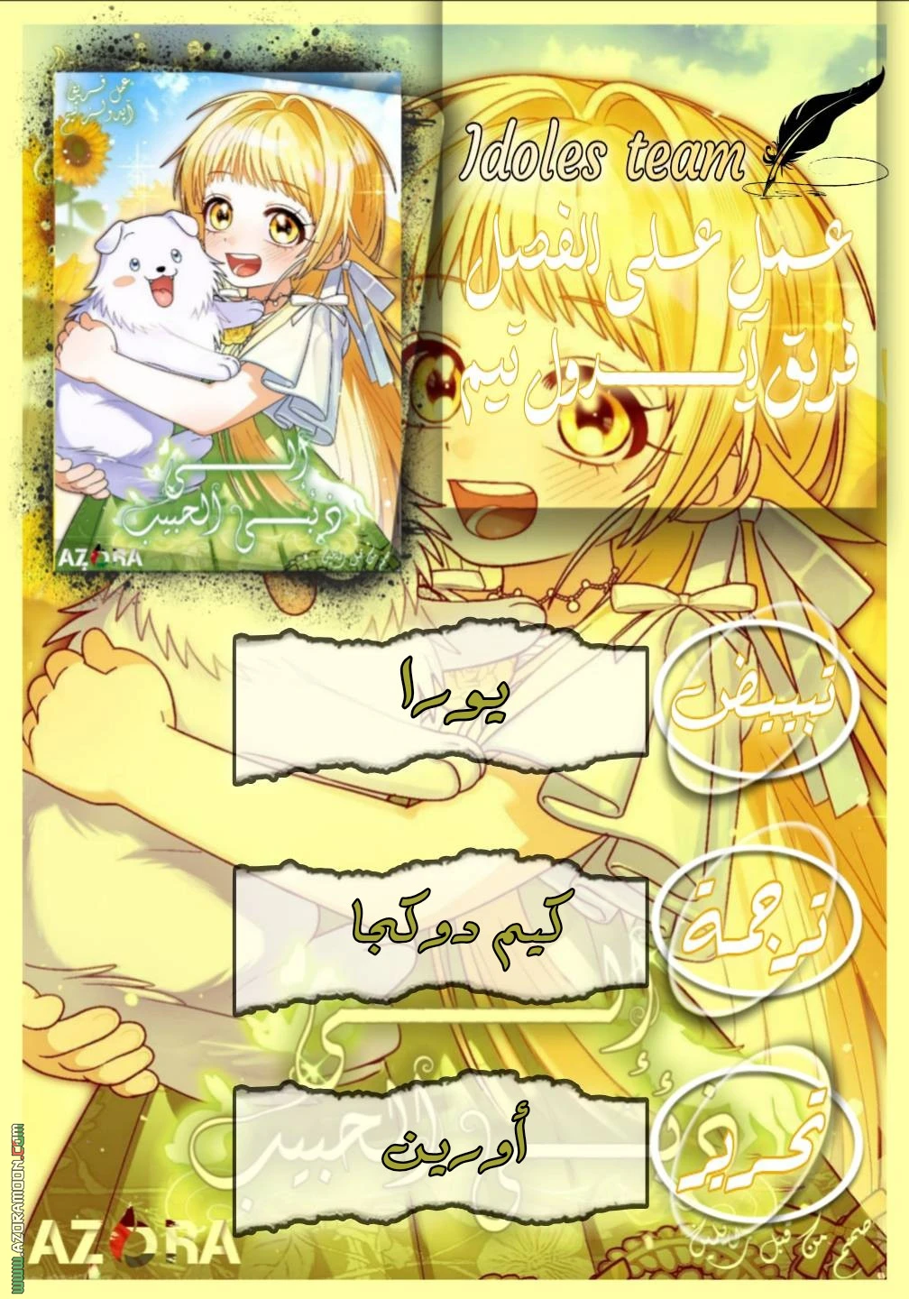 Read To My Beloved Wolf AR Manga Online