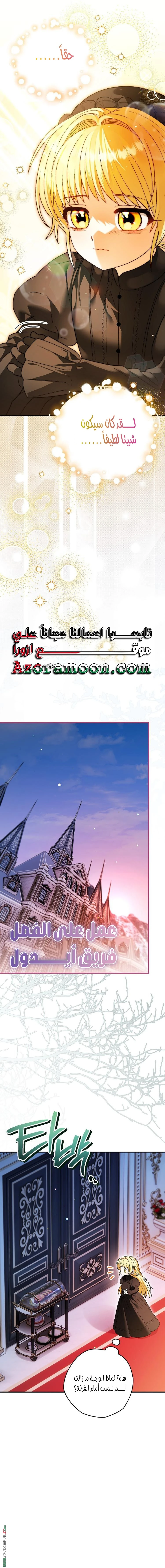 Read To My Beloved Wolf AR Manga Online