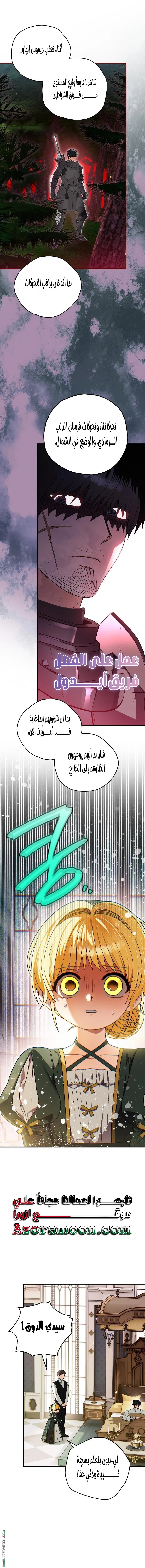 Read To My Beloved Wolf AR Manga Online