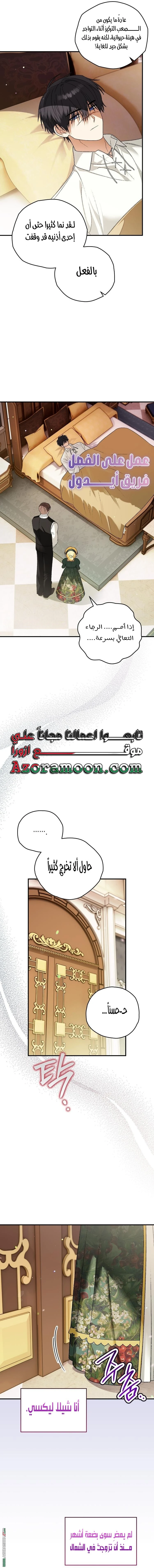 Read To My Beloved Wolf AR Manga Online