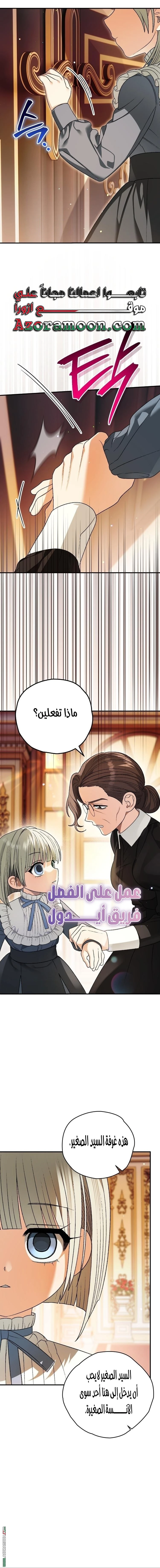 Read To My Beloved Wolf AR Manga Online
