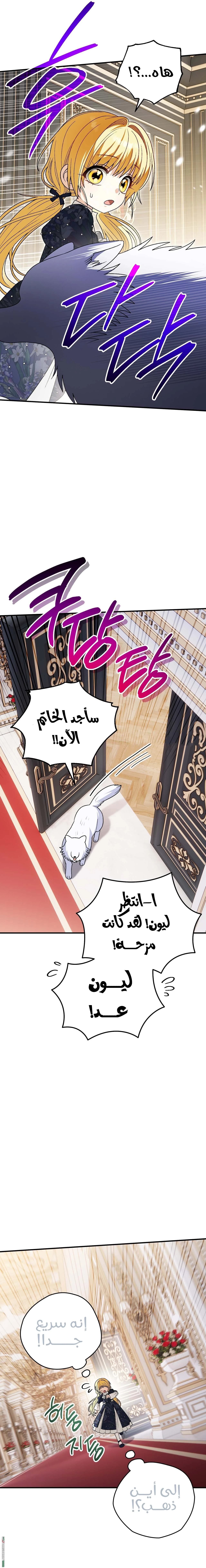 Read To My Beloved Wolf AR Manga Online