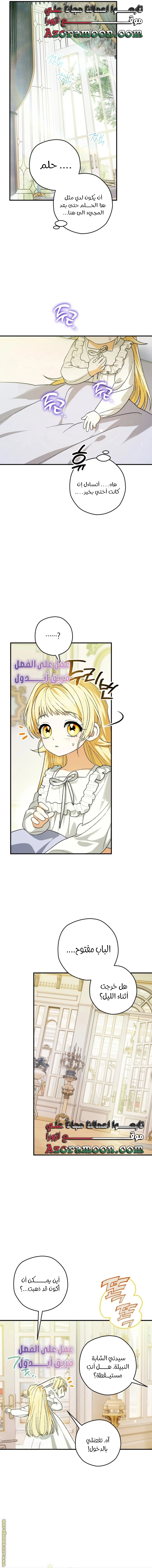 Read To My Beloved Wolf AR Manga Online