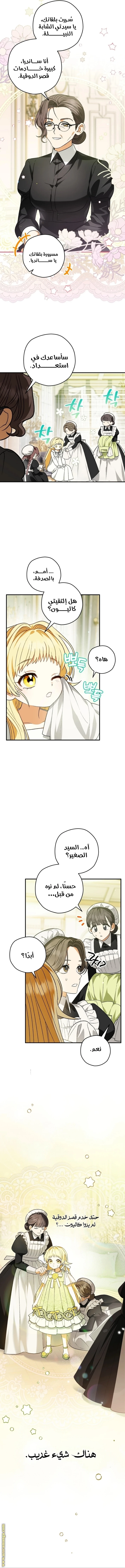 Read To My Beloved Wolf AR Manga Online