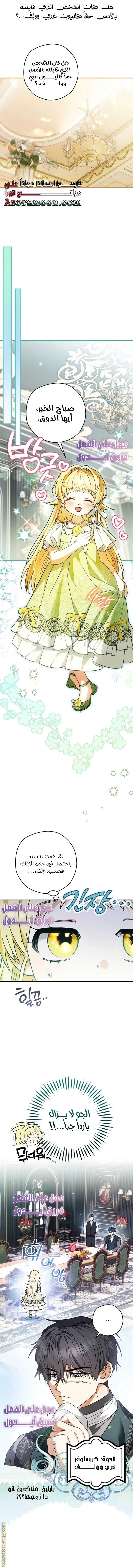 Read To My Beloved Wolf AR Manga Online