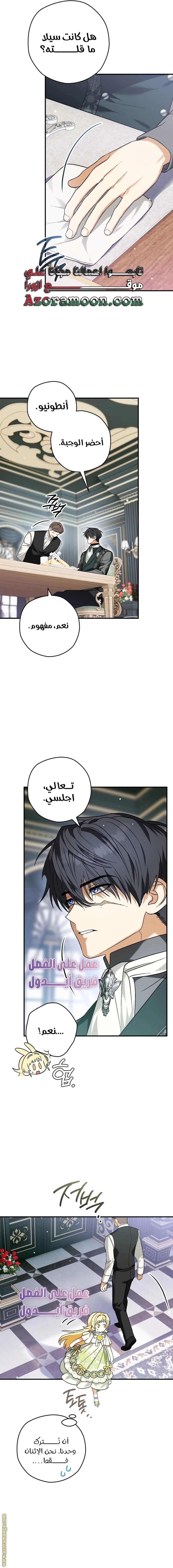 Read To My Beloved Wolf AR Manga Online